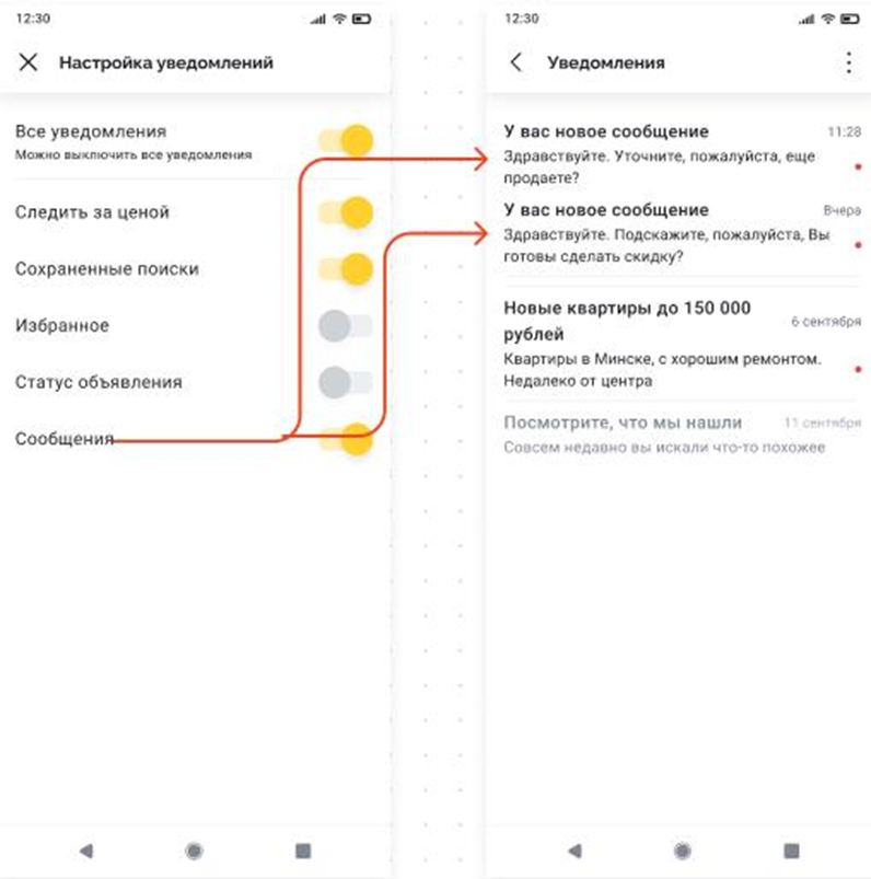Приложение сообщения huawei