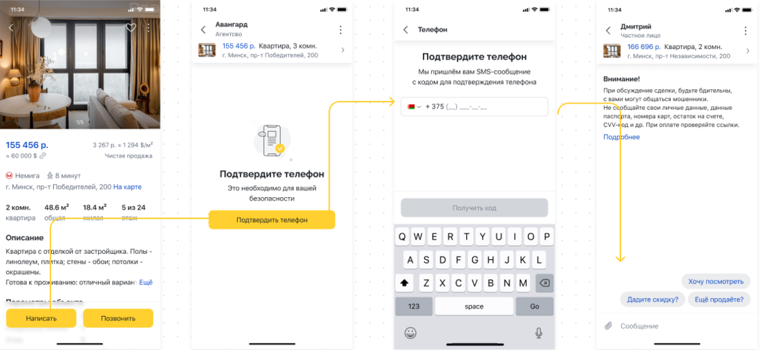 Чат с продавцом вайлдберриз в приложении. Чат с продавцом вайлдберриз в приложении