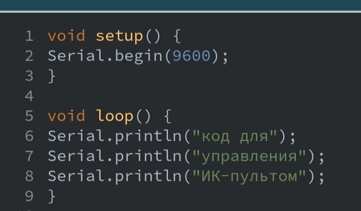 Тематическая картинка: код, выводящий в монитор порта текст, говорящий о содержимом статьи.