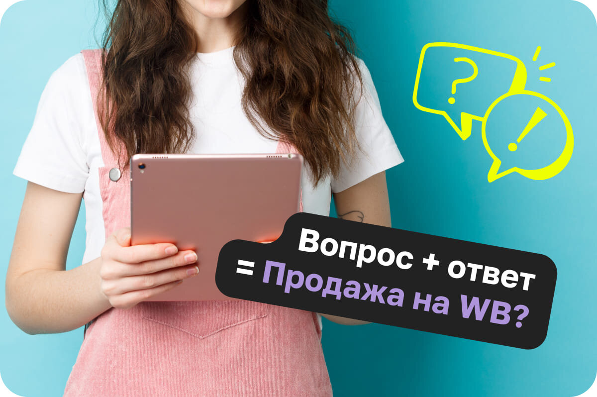 Продажи на маркетплейсе в году: как сделать первый шаг в продажах