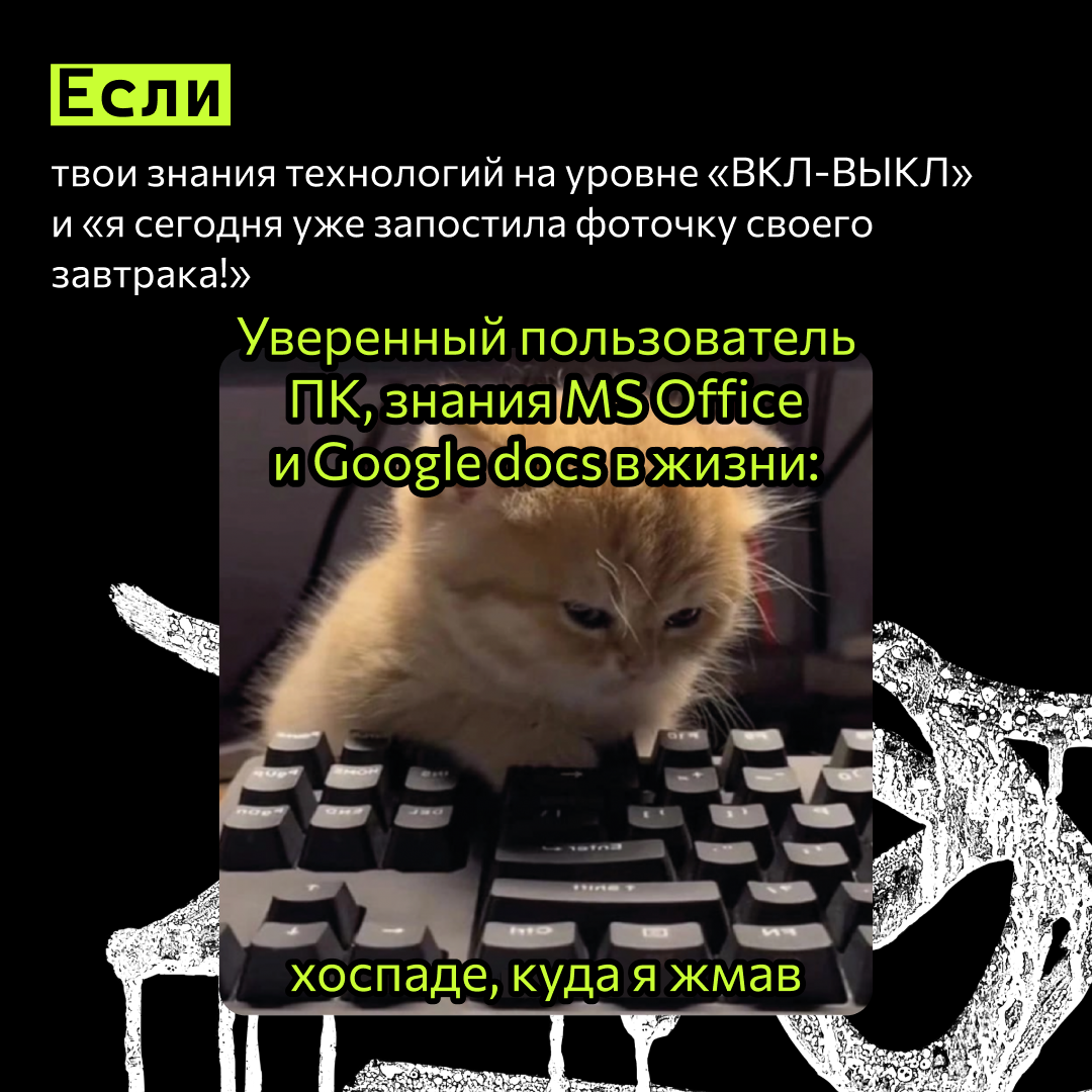 Мало технических знаний компьютера и приложений