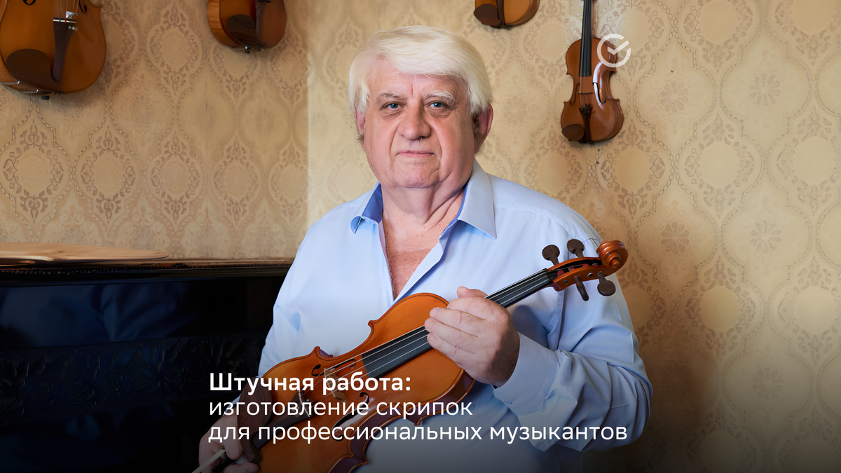 Скрипка музыкант песня. Скрипка музыкант песня