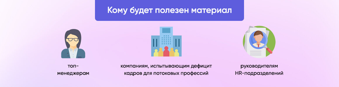 Программа менеджера по персоналу. Программа менеджера по персоналу