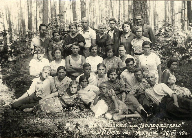 Группа отдыхающих в Доме отдыха им.Володарского. Пенза, пос. Ахуны, 26 августа 1940 г.