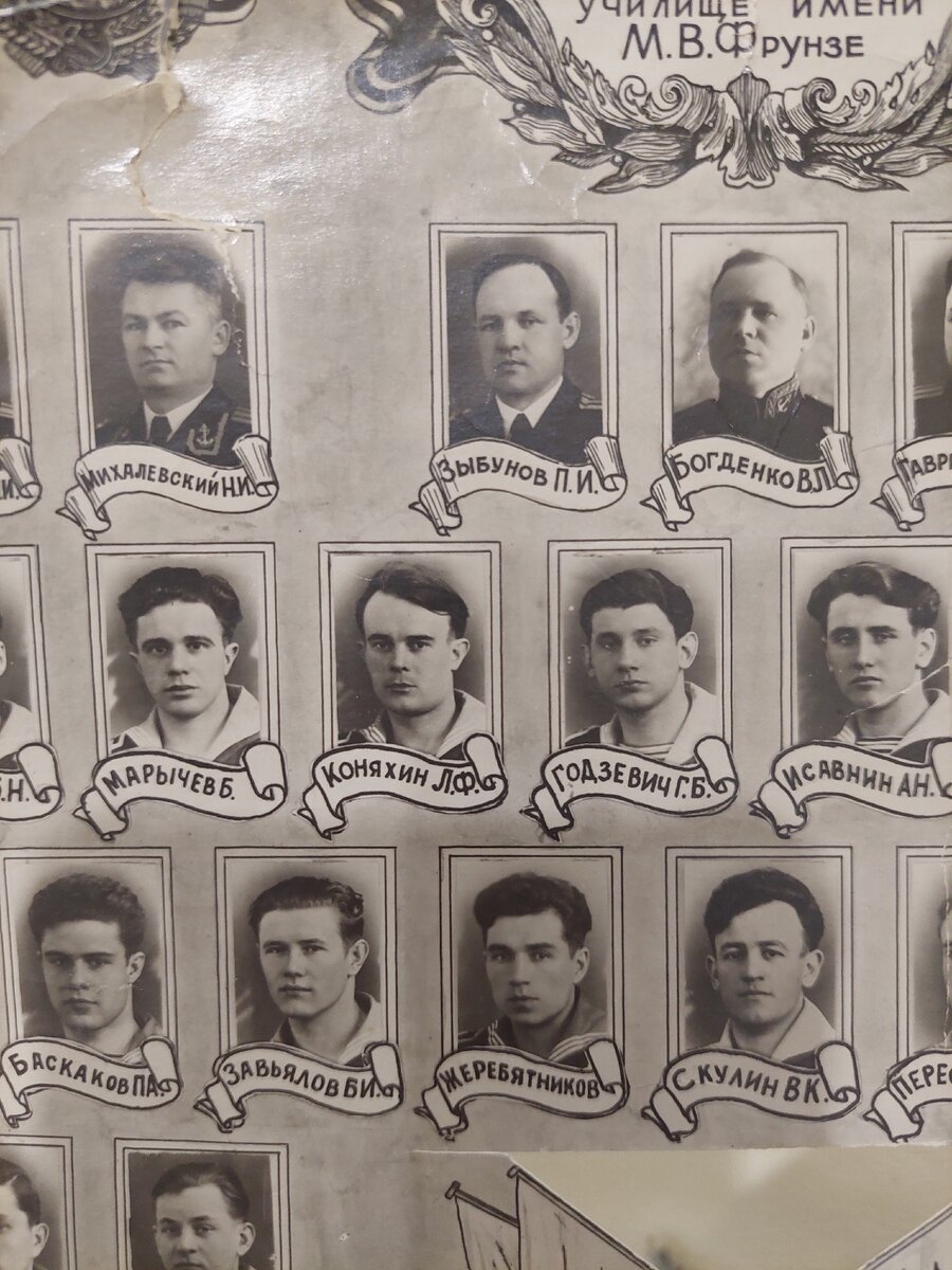 Отец на выпускном альбоме Военно-морского училища имени М. В. Фрунзе (Марычев Б.)