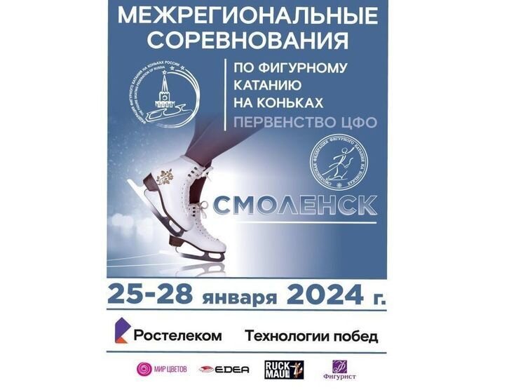     Фото: vk.com/smolobl_sport