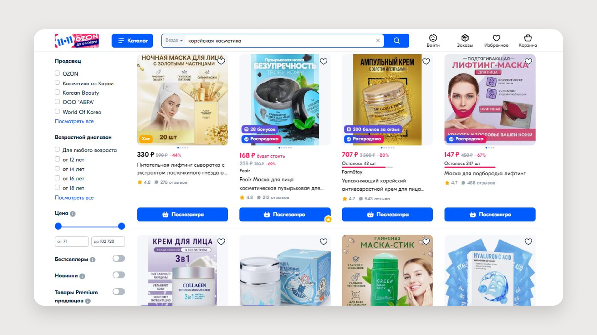 Раньше такого изобилия корейской косметики в магазинах не было — я решила занять пустующую нишу