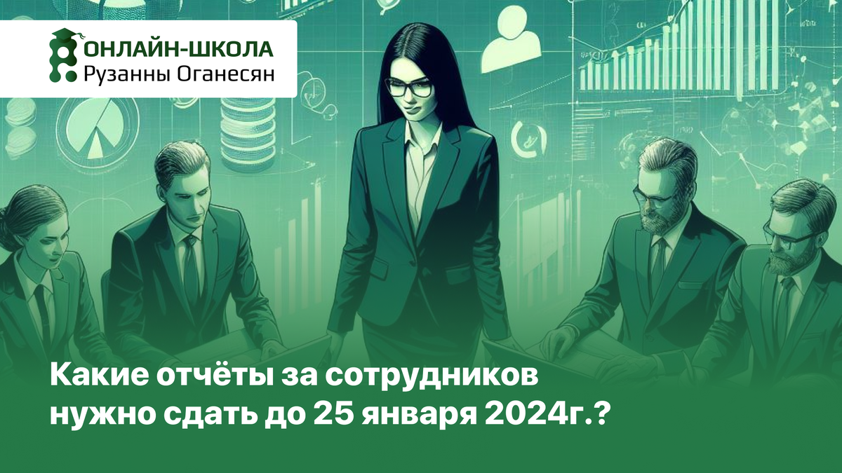 Какие отчеты сдаются за 2023 год