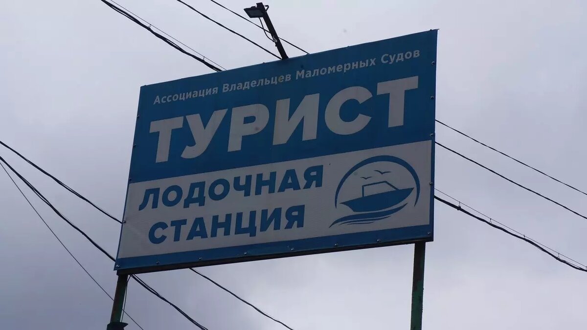     Нижегородцы смогут забрать свое имущество с территории лодочной станции «Турист», начиная с сегодняшнего дня. Для этого необходимо иметь при себе документы. Порядок вывоза лодок озвучили в региональном минимущества.