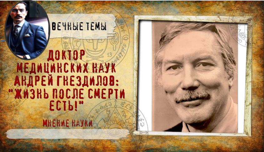 В 1990 году в пригороде Санкт-Петербурга, в поселке Лахта, врач-психиатр Андрей Гнездилов создал первый в России хоспис, руководствуясь принципом, что если человека нельзя вылечить, это не значит, что ему нельзя помочь. Поэтому девизом хосписа стали слова: «Если невозможно прибавить дней к жизни, прибавьте жизни к дням».