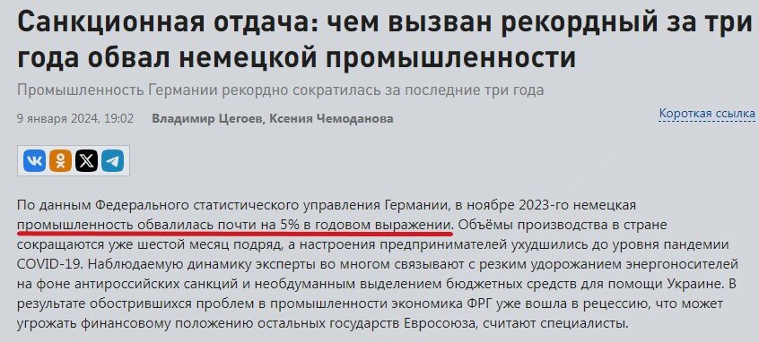 Друзья, 2023 год закончился и можно подводить самые разные экономические итоги прошедшего. В данной статье я хочу рассказать о ситуации в немецкой экономике.-3