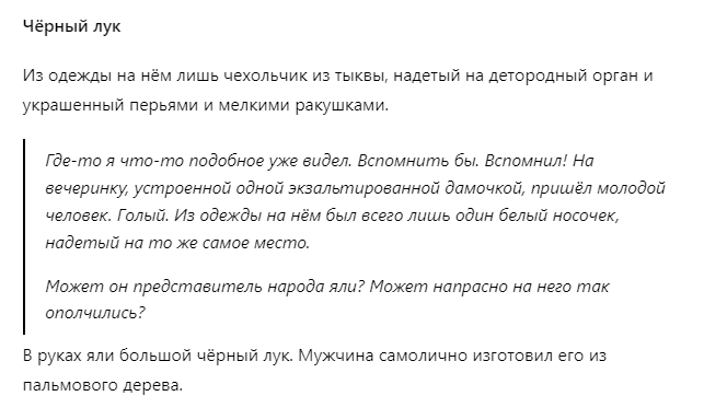 Просто браво! 