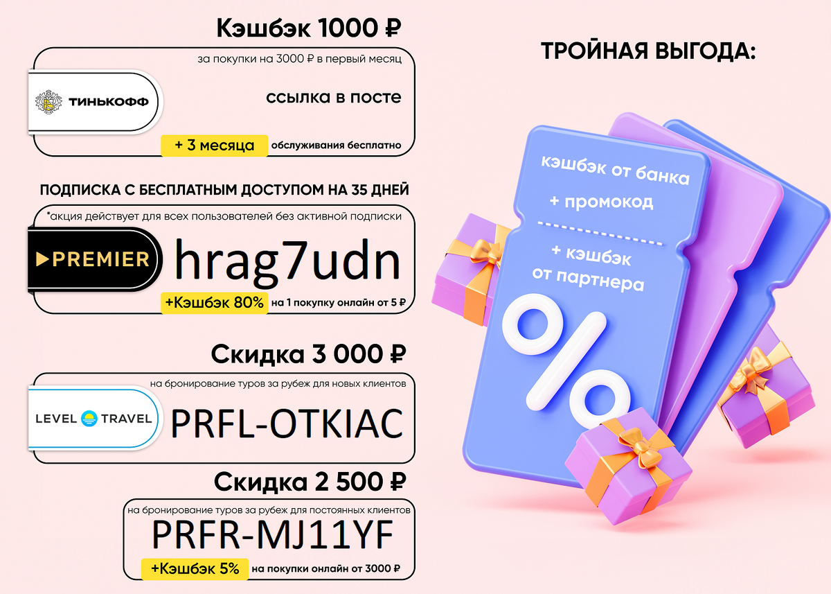 Получить карту выгода. Получить карту выгода