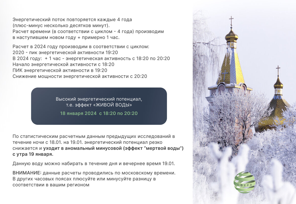 Стихотворение крещенская ночь