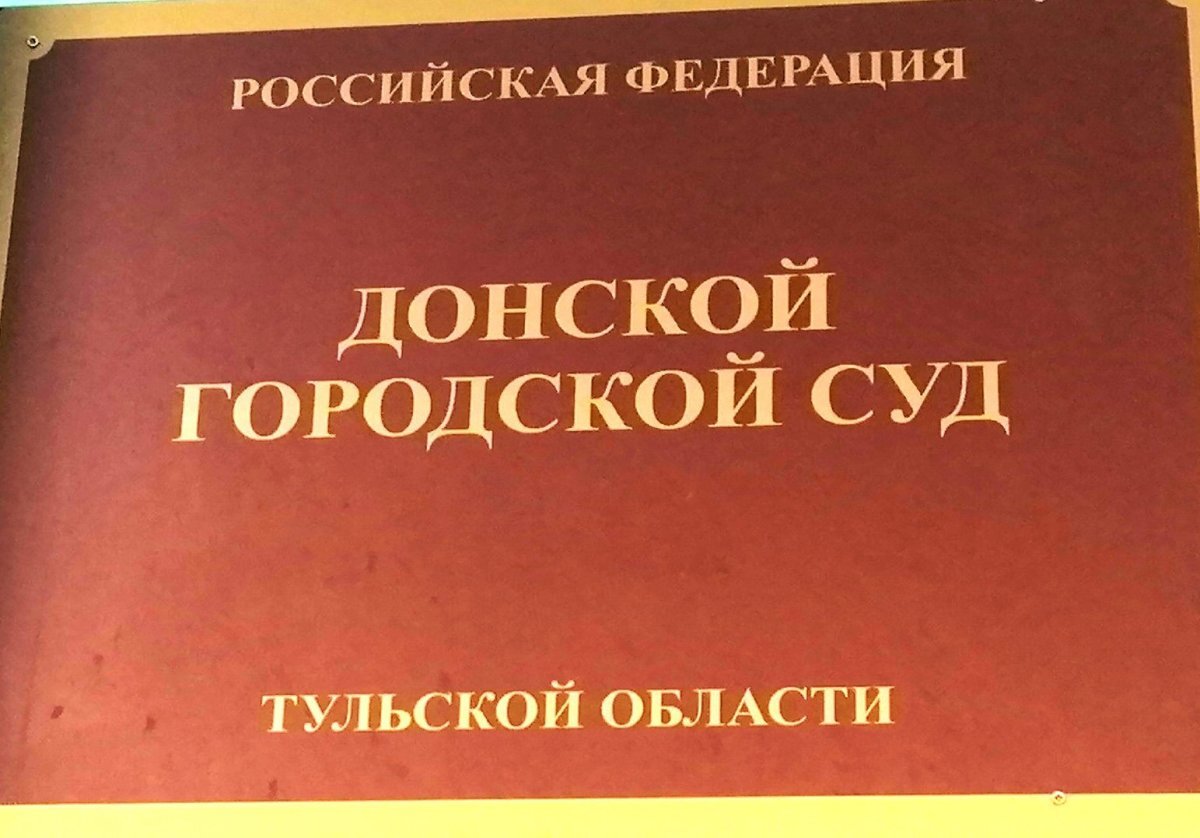    В Донском сын медсестры просит признать смерть матери страховым случаем