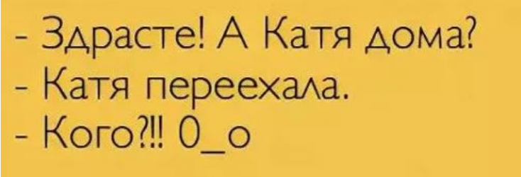 Рифмы на имя катя. Дразнилки на имя Катя. Обзывалки на имя Катя смешные. Дразнилки на имя Катя смешные. Прикольные дразнилки на имена.