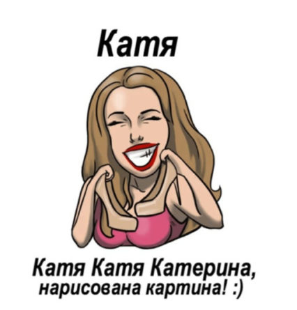 Иллюстрация из открытых источников