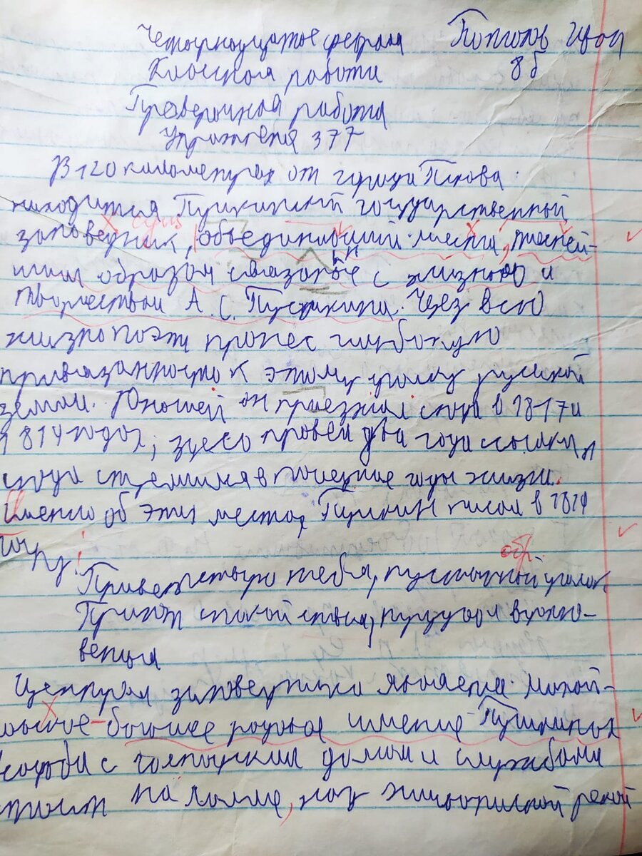 Проблемный почерк передаётся по наследству? | Татьяна Гогуадзе о дислексии  и для дислексиков | Дзен