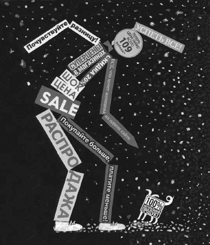 Иллюстрация Елены Станиковой