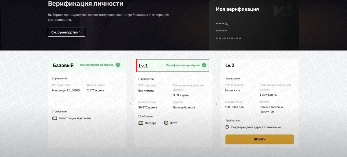 Как перейти на аккаунт