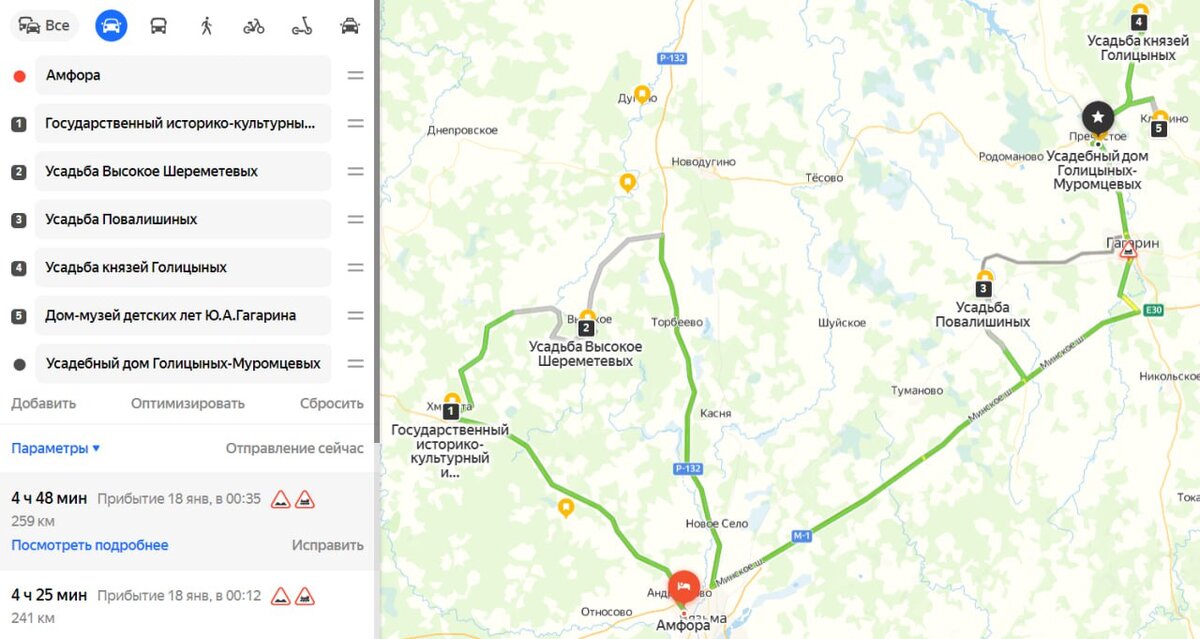 Москва-анапа расстояние на машине. Анапа минск маршрут. Жд дорога москва симферополь. Маршрут анапа смоленск со всеми остановками. Путь следования поезда евпатория москва на карте.