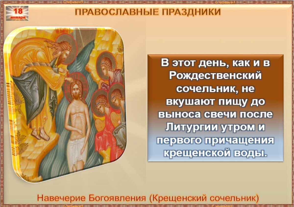 Orthodox calendar man. Гомо священники. Календарь с голыми женщинами. Семья гейфакеров. Православный календарик.