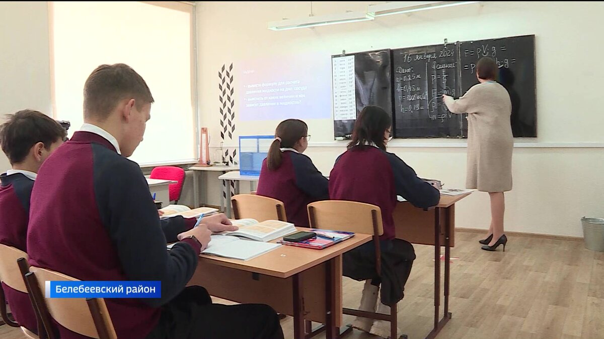    В программе "Земский учитель" в Башкирии приняли участие 150 педагогов
