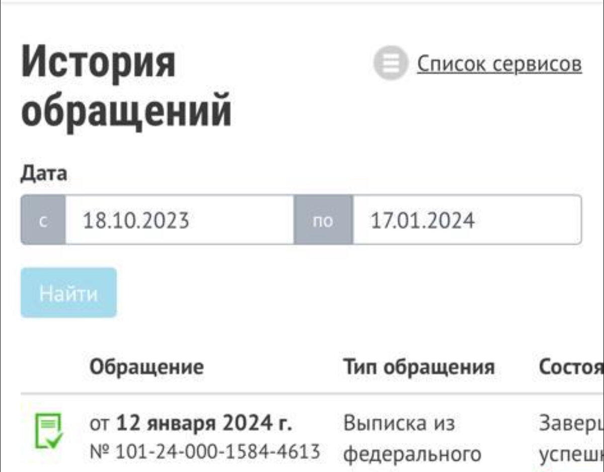 Вот так выглядит страница на сайте ПФР которая Вам нужна