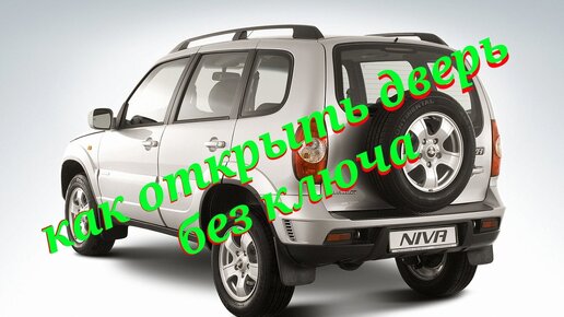 Lada Niva 4x4 года: стоимость владения и обслуживания