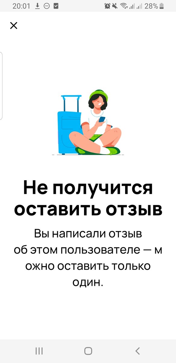 Скрин авито.