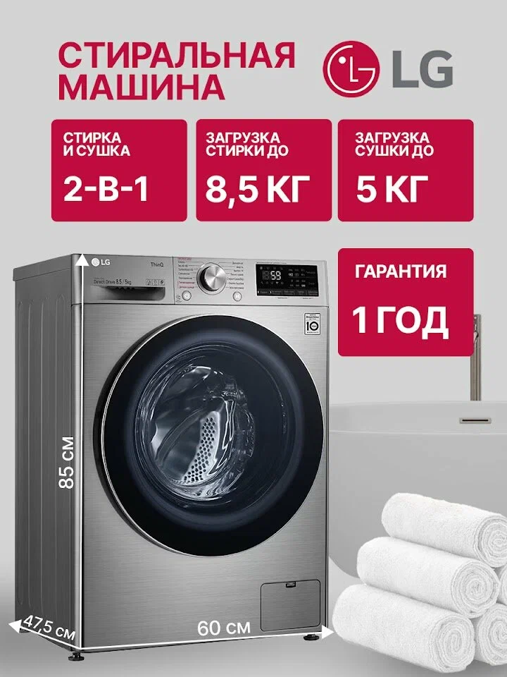 LG F2V5GG2S