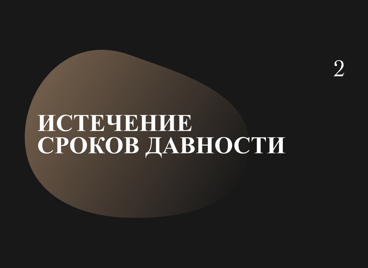 Уголовная ответственность против жизни. Уголовная ответственность против жизни