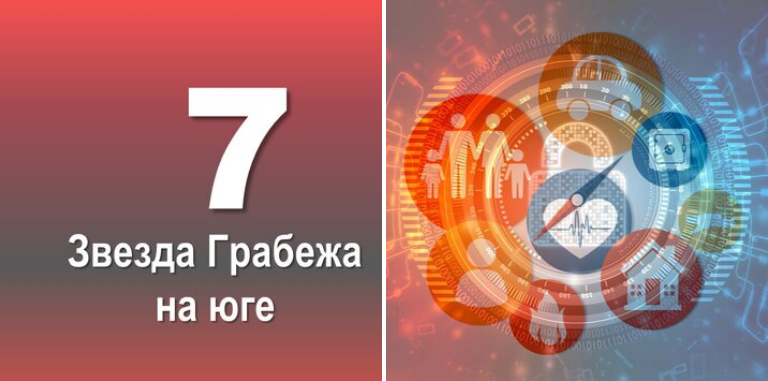Меры безопасности - лучшая защита от влияния 7-ки. 