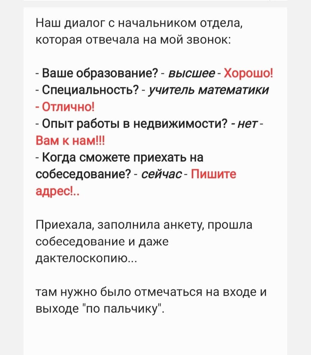 Как я стала риелтором. Часть 3. | Волшебный риелтор - Екатерина Еременко |  Дзен