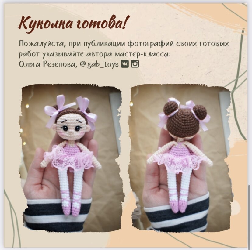 Балерина фигуристка
