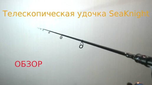 Починить телескопическую удочку. Видео обзор видео удочки. Видео обзор видео удочки. Бомбарда для ловли красноперки. Видео обзор видео удочки.