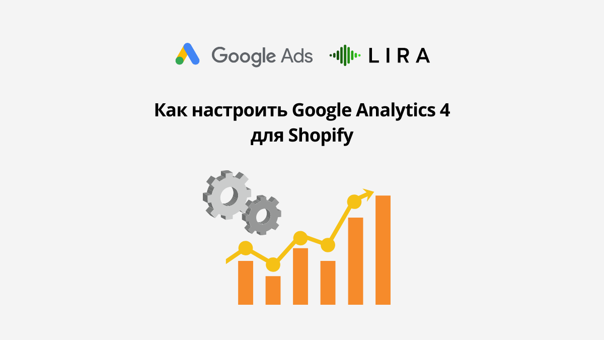 Google Analytics — самый популярный инструмент для эффективного отслеживания и анализа производительности сайтов.