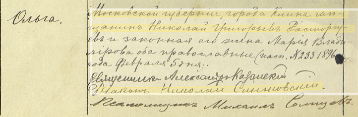 Опись фонда архива. Ргада фонд 350 опись нижегородская губерния. Рпу-2 уз содержание драгметаллов. Фонд опись дело архив. Метрическая книга пермской губернии.
