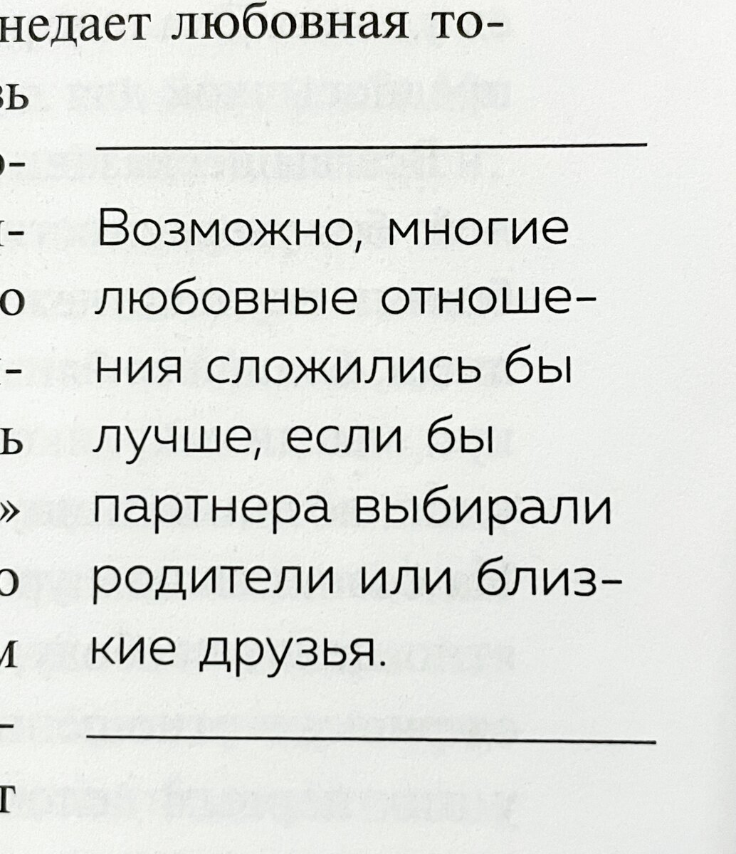 «Умная» сноска для тех, кто воспринимает информацию цитатами)