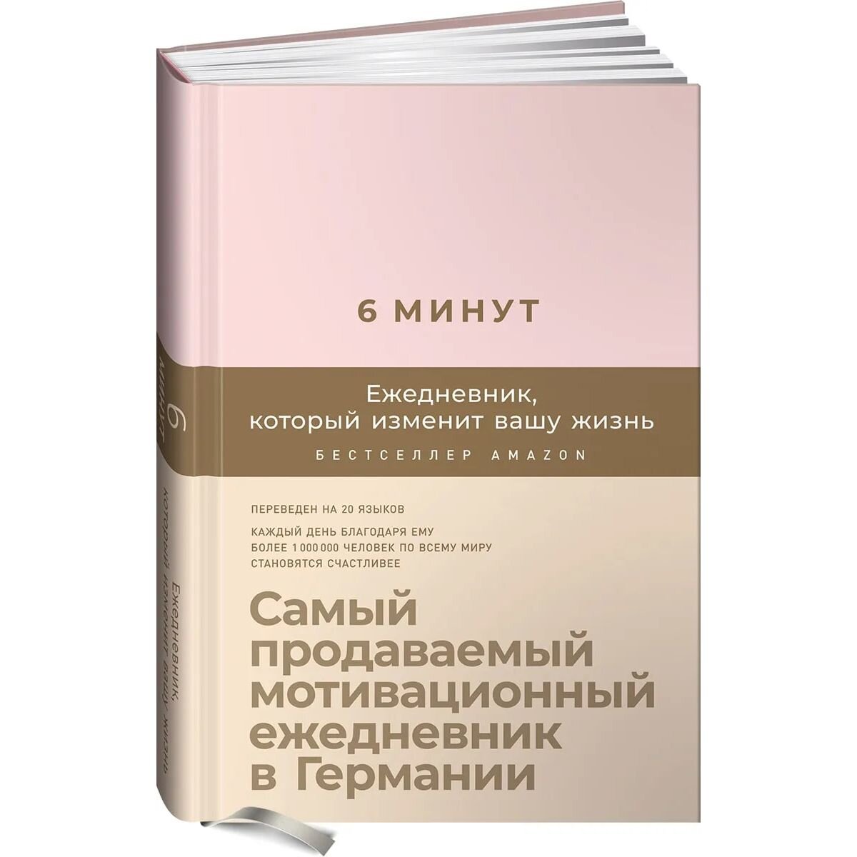 Необычный ежедневник