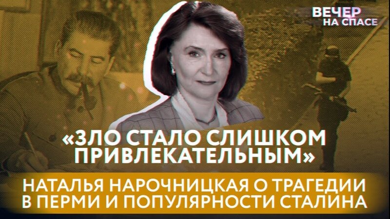 Как я уже писала про телеканал «Спас», что ни одного дня не проходит, чтобы не оклеветали там большевиков.