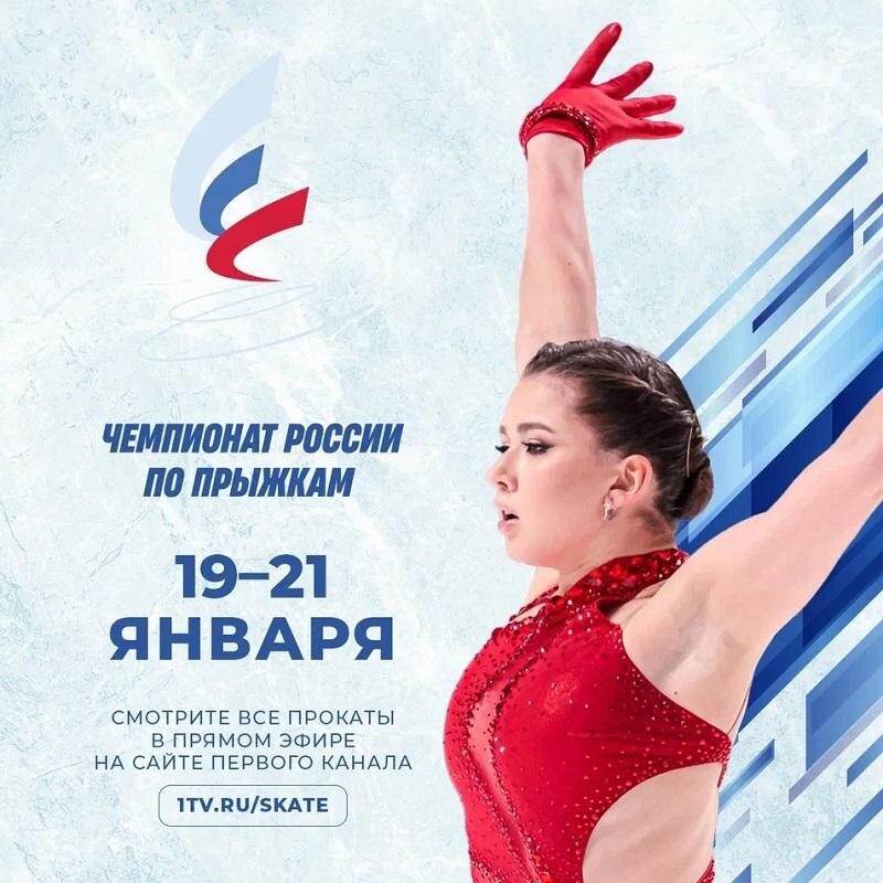 Спорт 1 тв ру фигурное