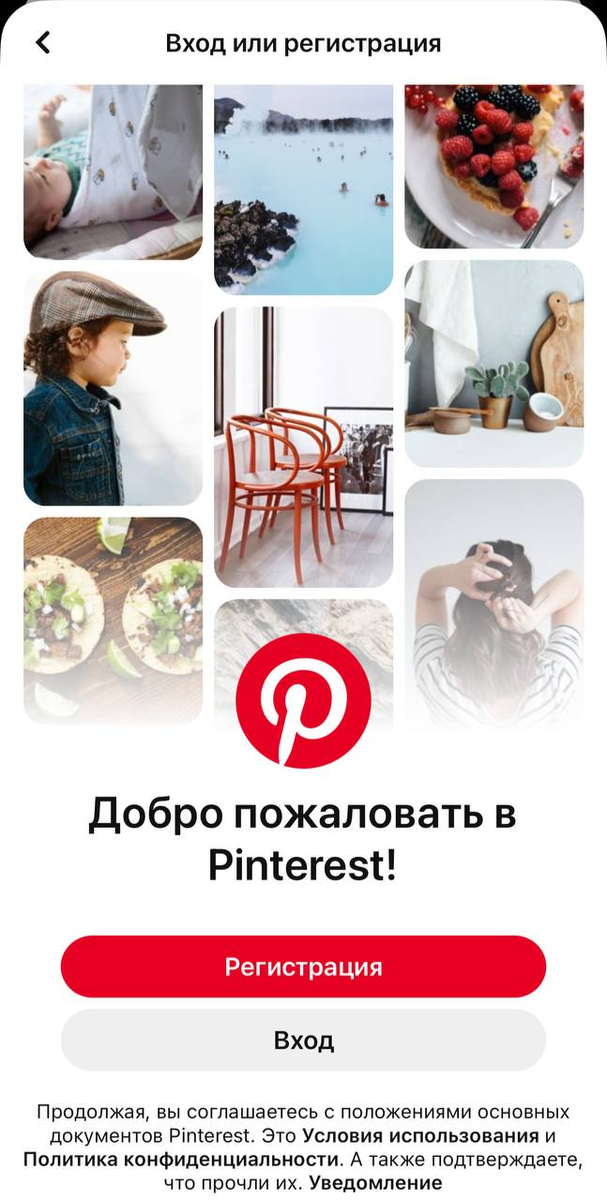 Инструкция по созданию доски в Pinterest