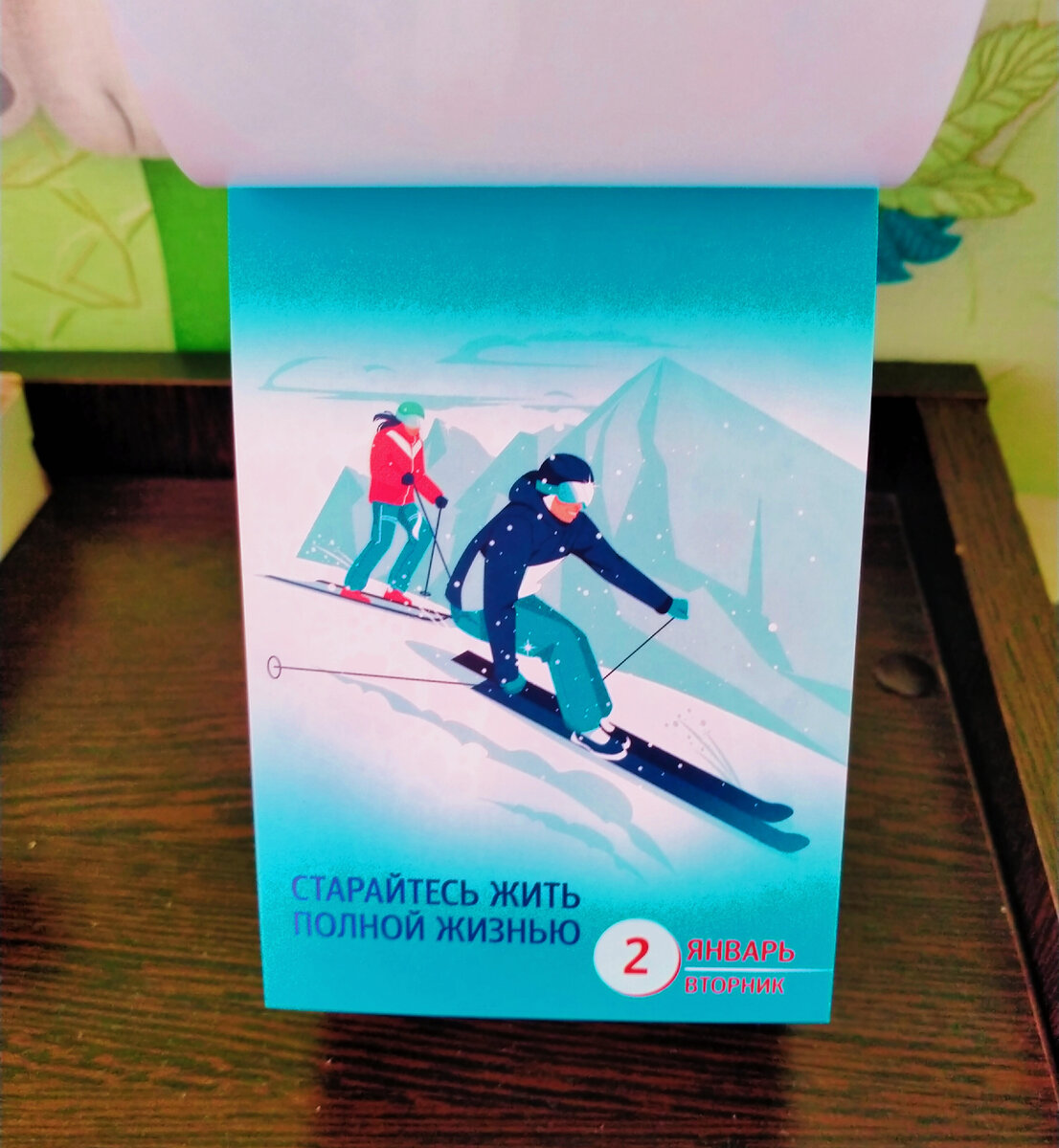 Вот и я стараюсь жить полной жизнью