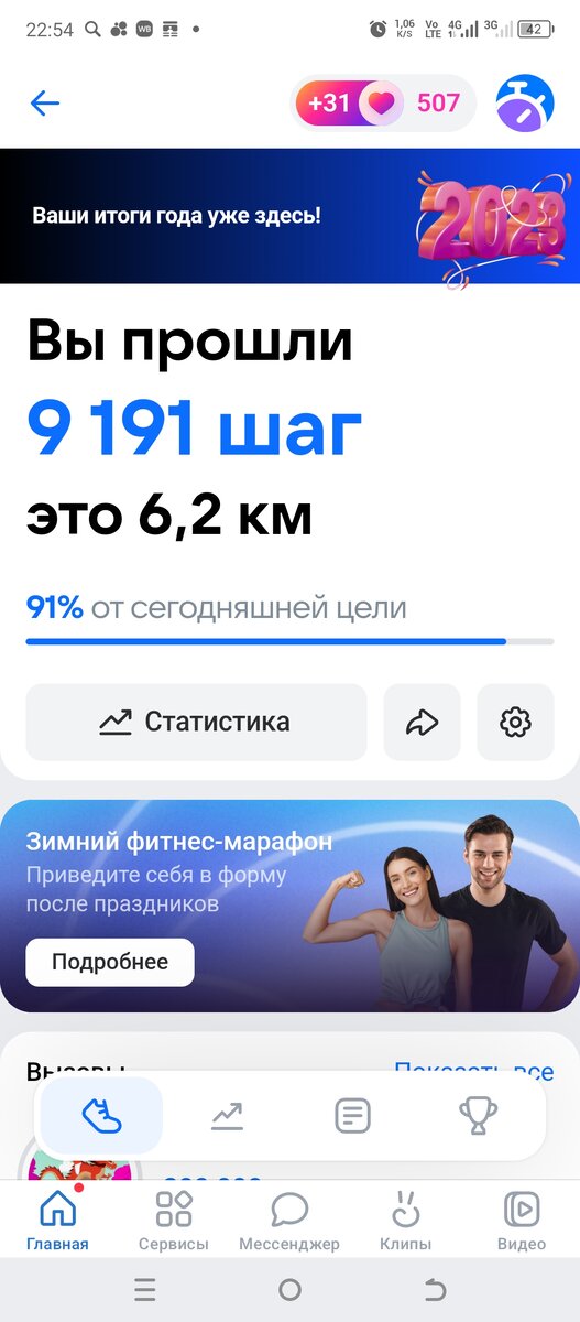 Скриншот с моего профиля.