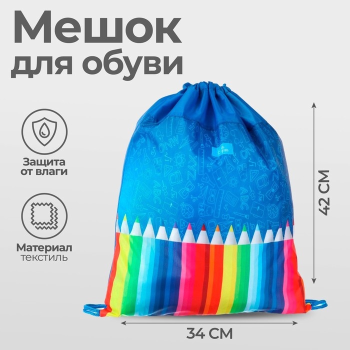 Мешок для обуви вместо подарочного пакета