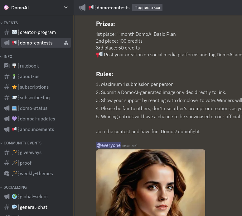 Канал в Discord DomoAi