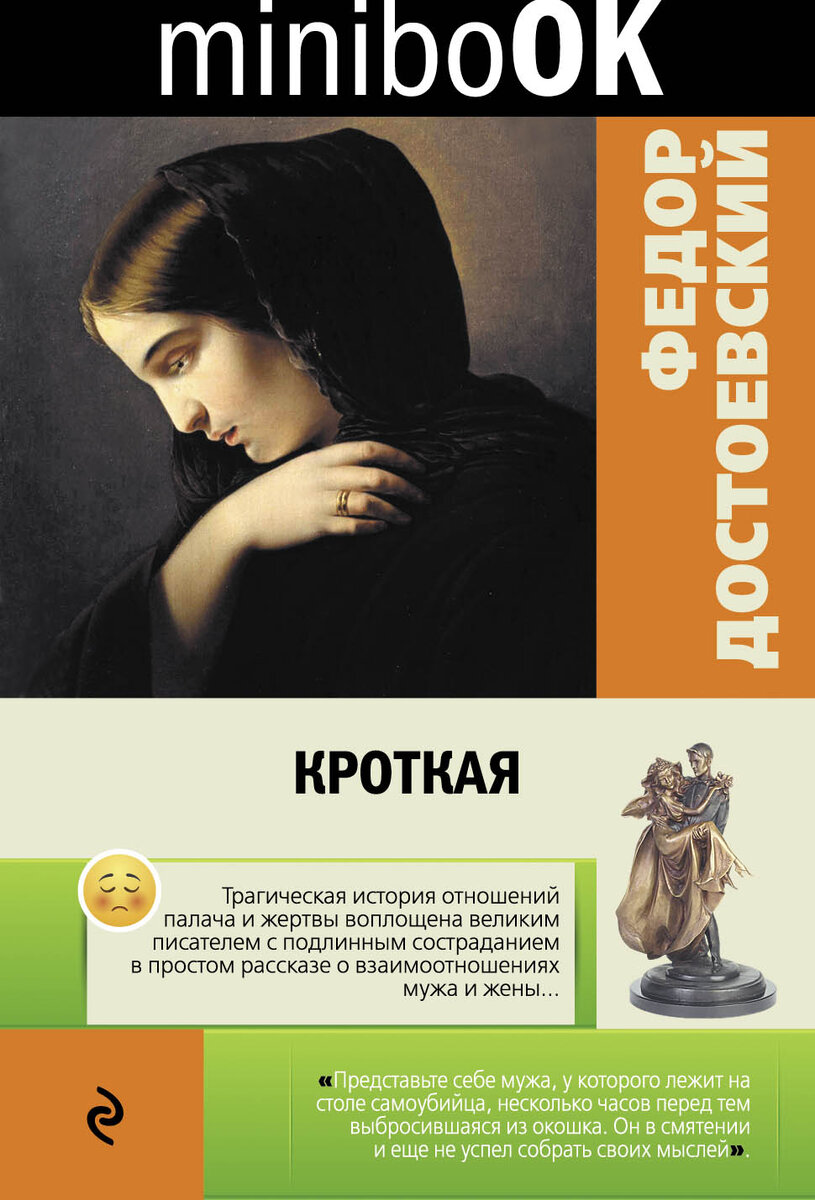     "И главное, я тогда смотрел уж на нее как на мою и не сомневался в моем могуществе"