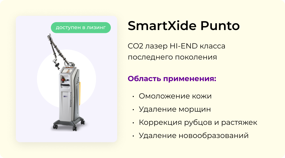 Короткая информация о SmartXide Punto