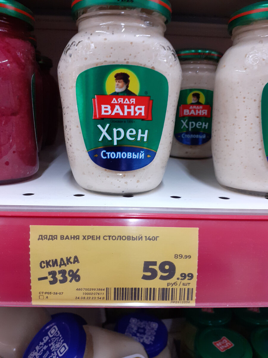 Тут всё просто и ясно, только за "дядю Ваню" не много обидно.